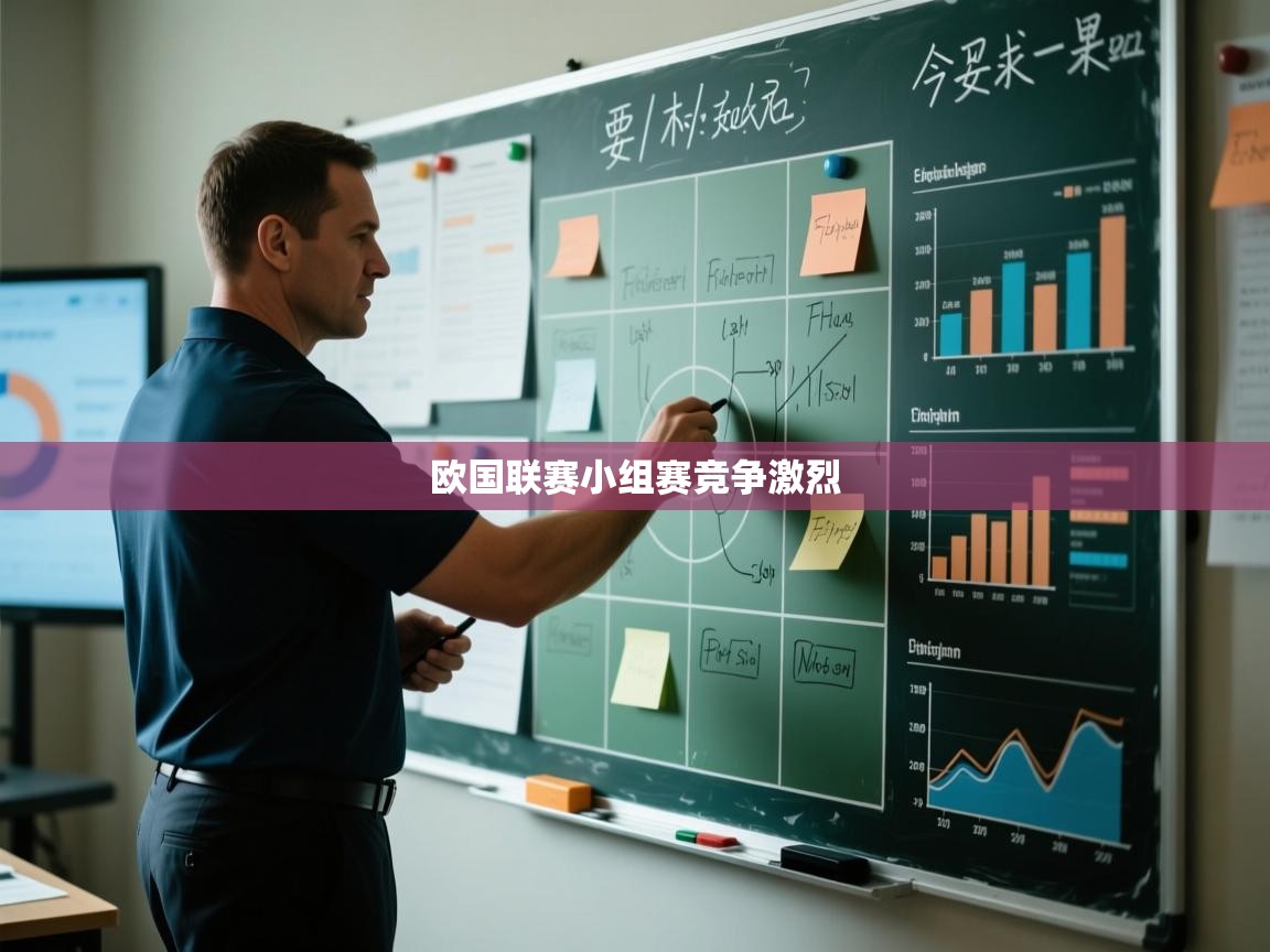 欧国联赛小组赛竞争激烈 第1张