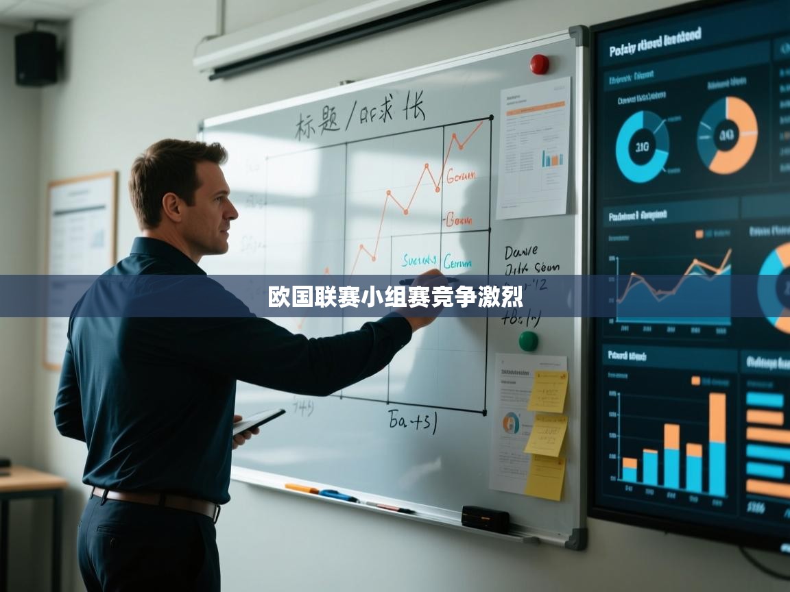 欧国联赛小组赛竞争激烈 第2张